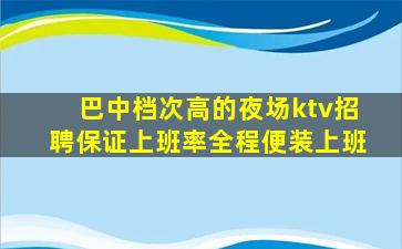 白城酒吧招聘